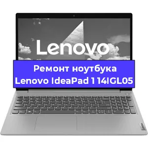 Замена разъема питания на ноутбуке Lenovo IdeaPad 1 14IGL05 в Екатеринбурге